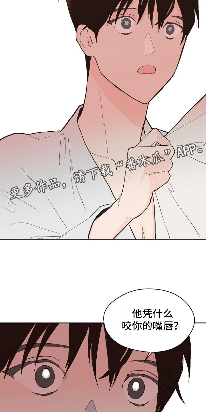 恶魔赌局手机版漫画,第8章：交换日记2图