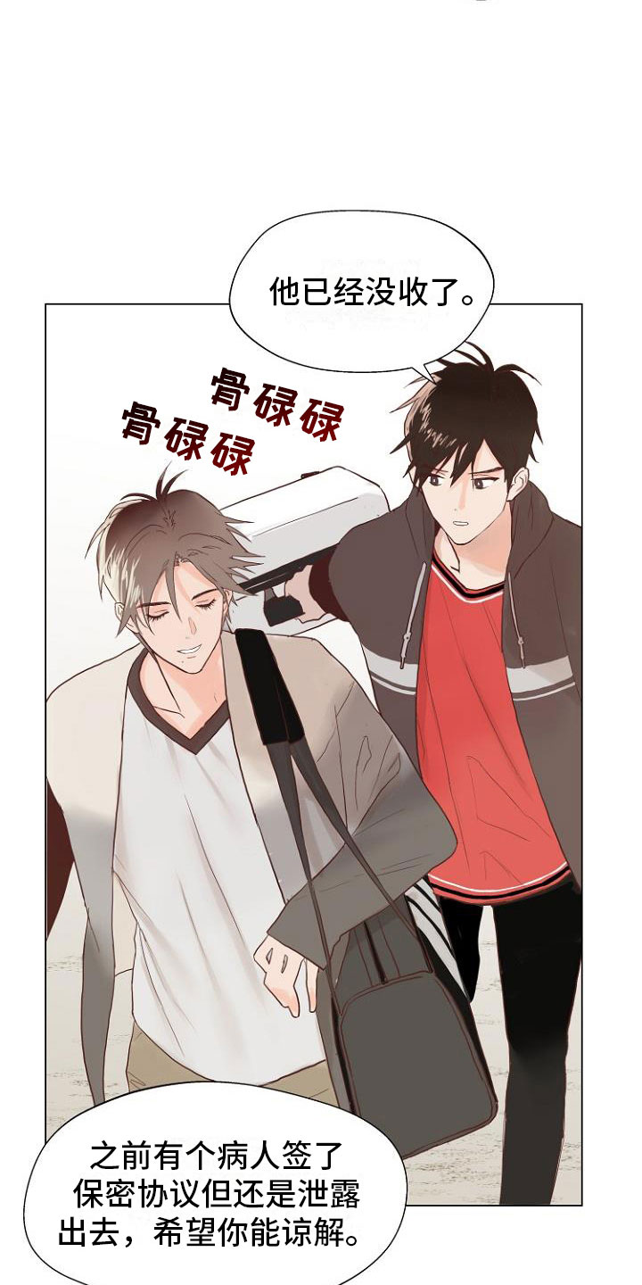 恶魔赌局隐藏结局漫画,第1章：岛上重逢2图