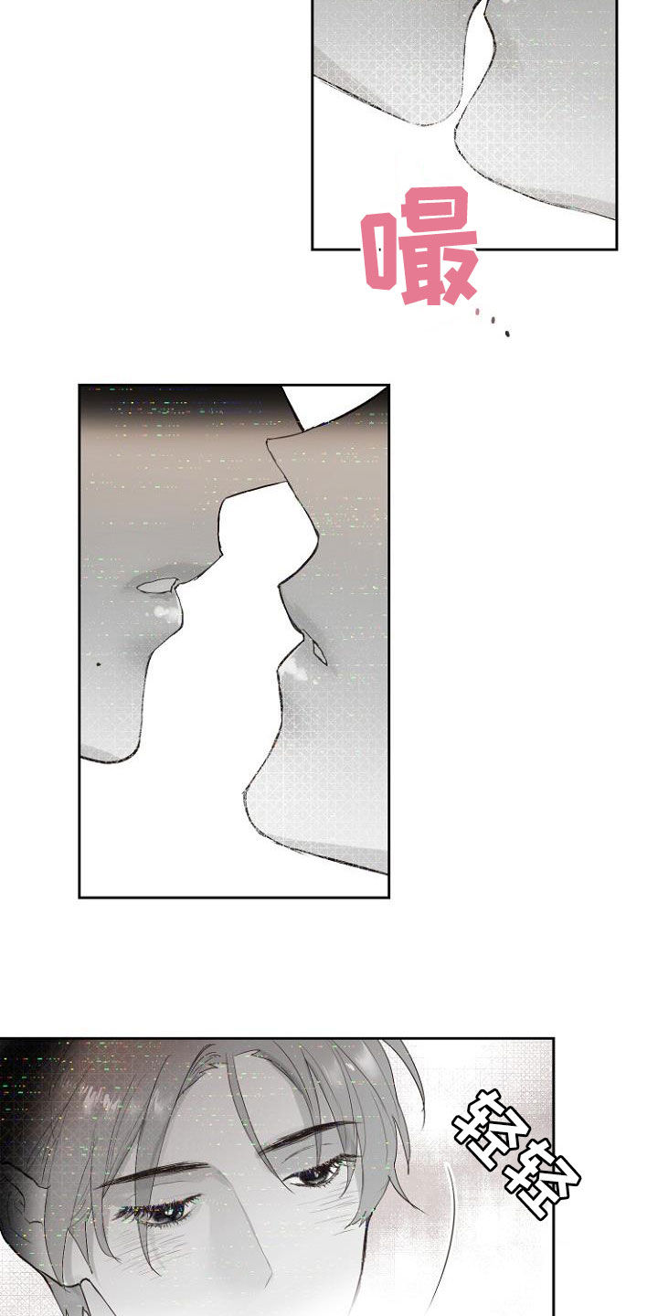 恶魔赌局漫画,第14章：进展一致2图