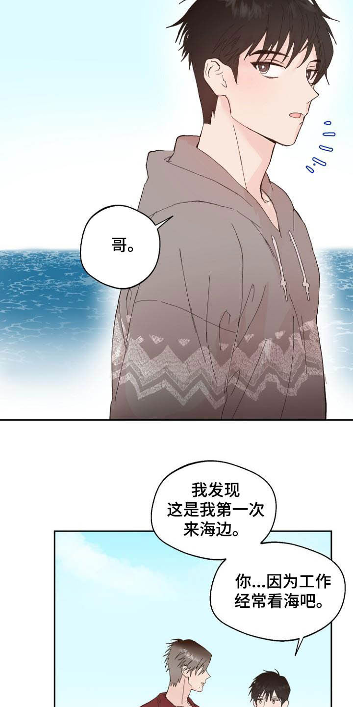 恶魔赌局漫画,第15章：回不去了4图