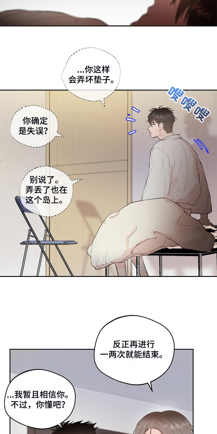 恶魔赌局手机版漫画,第29章：没睡好？2图