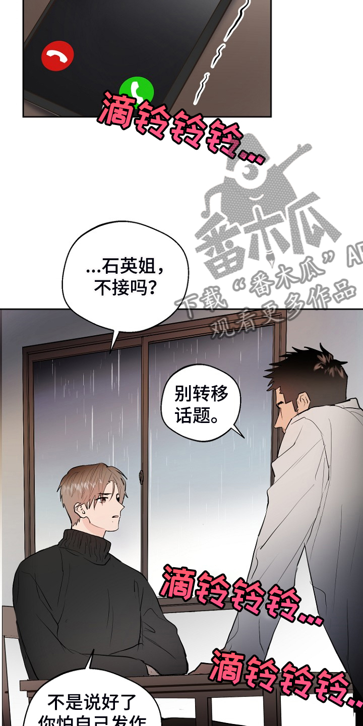 恶魔赌盘游戏规则漫画,第22章：进入的梦5图