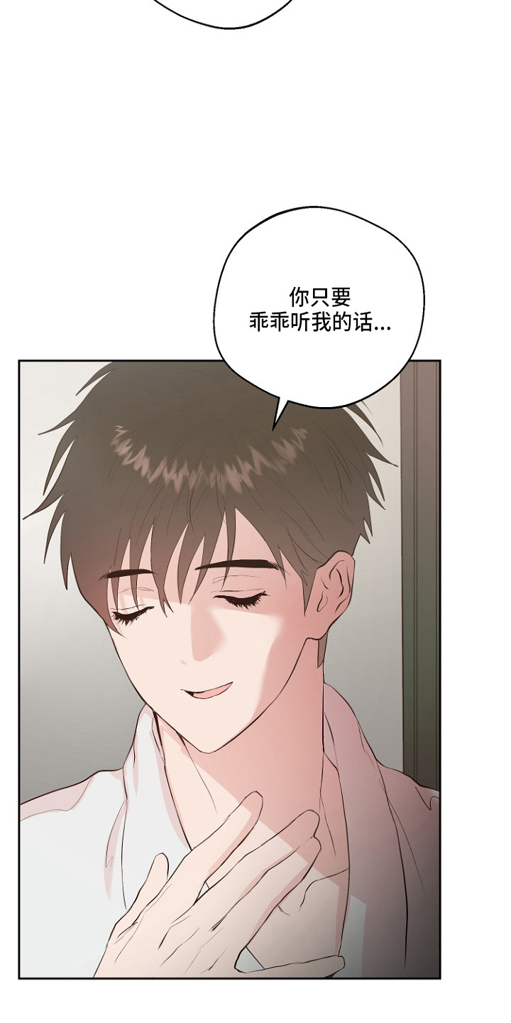 恶魔赌命漫画,第33章：证明1图