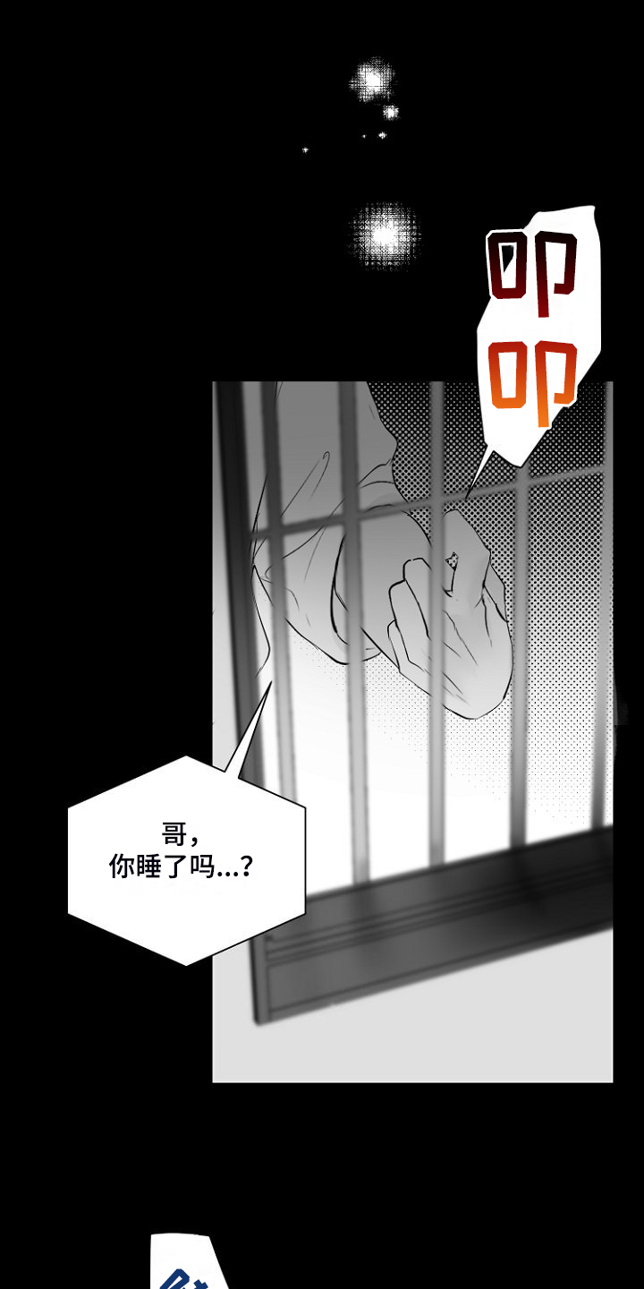 恶魔赌徒桌游道具使用次数漫画,第30章：说实话5图