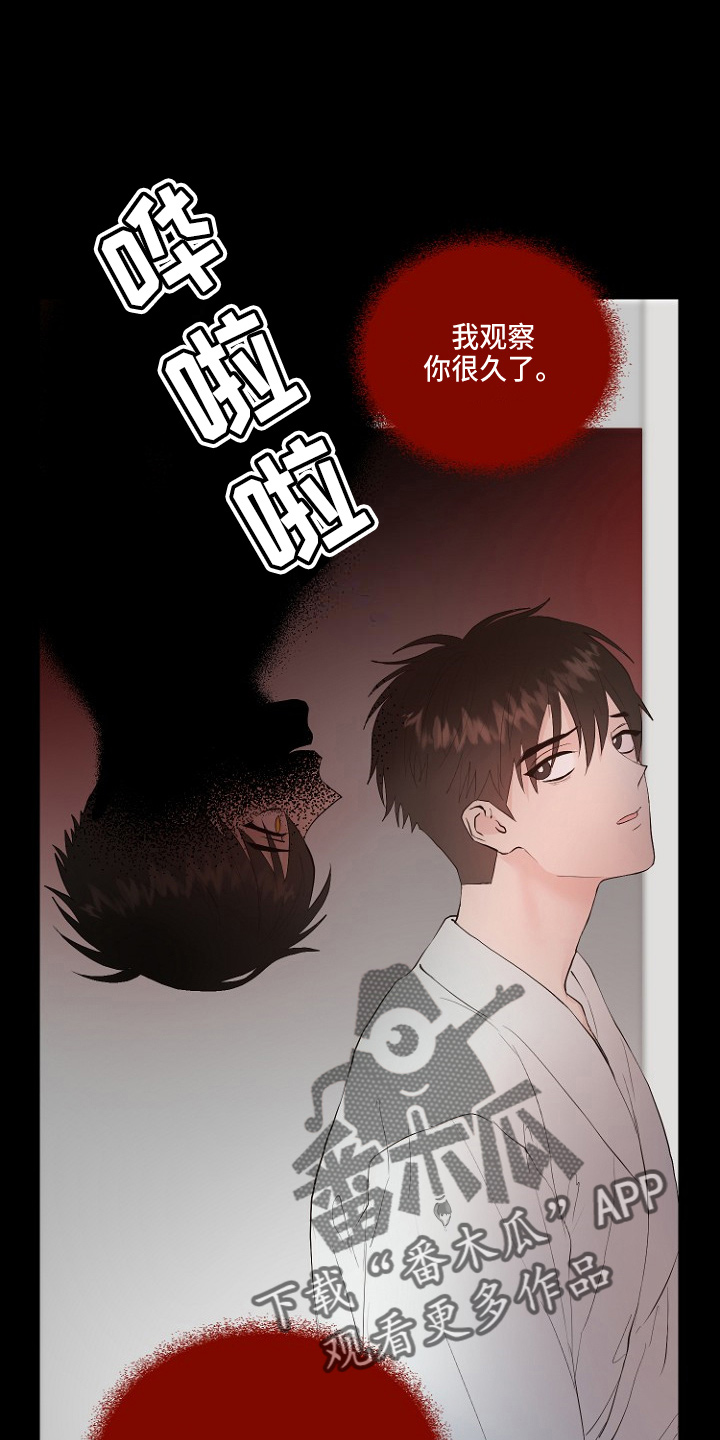 恶魔的独宠甜妻动漫漫画,第31章：恶心2图