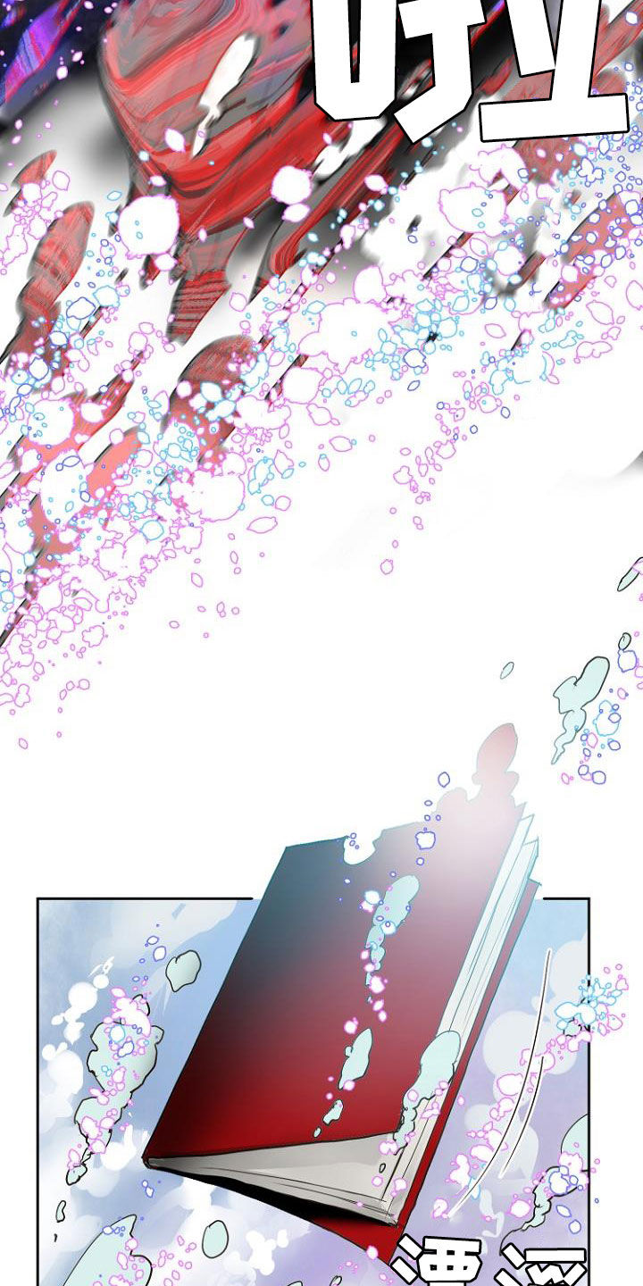 恶魔赌局漫画,第14章：进展一致4图