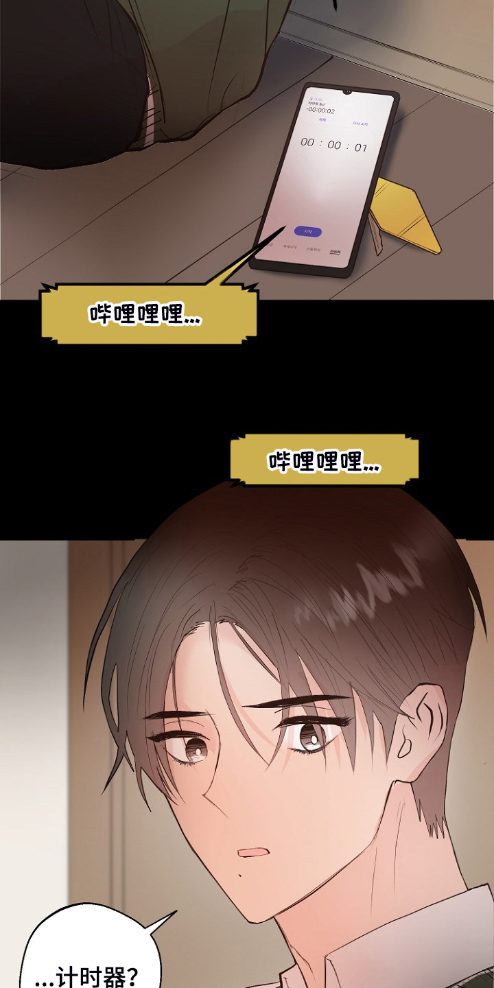 恶魔赌盘新版本漫画,第21章：必须醒来1图