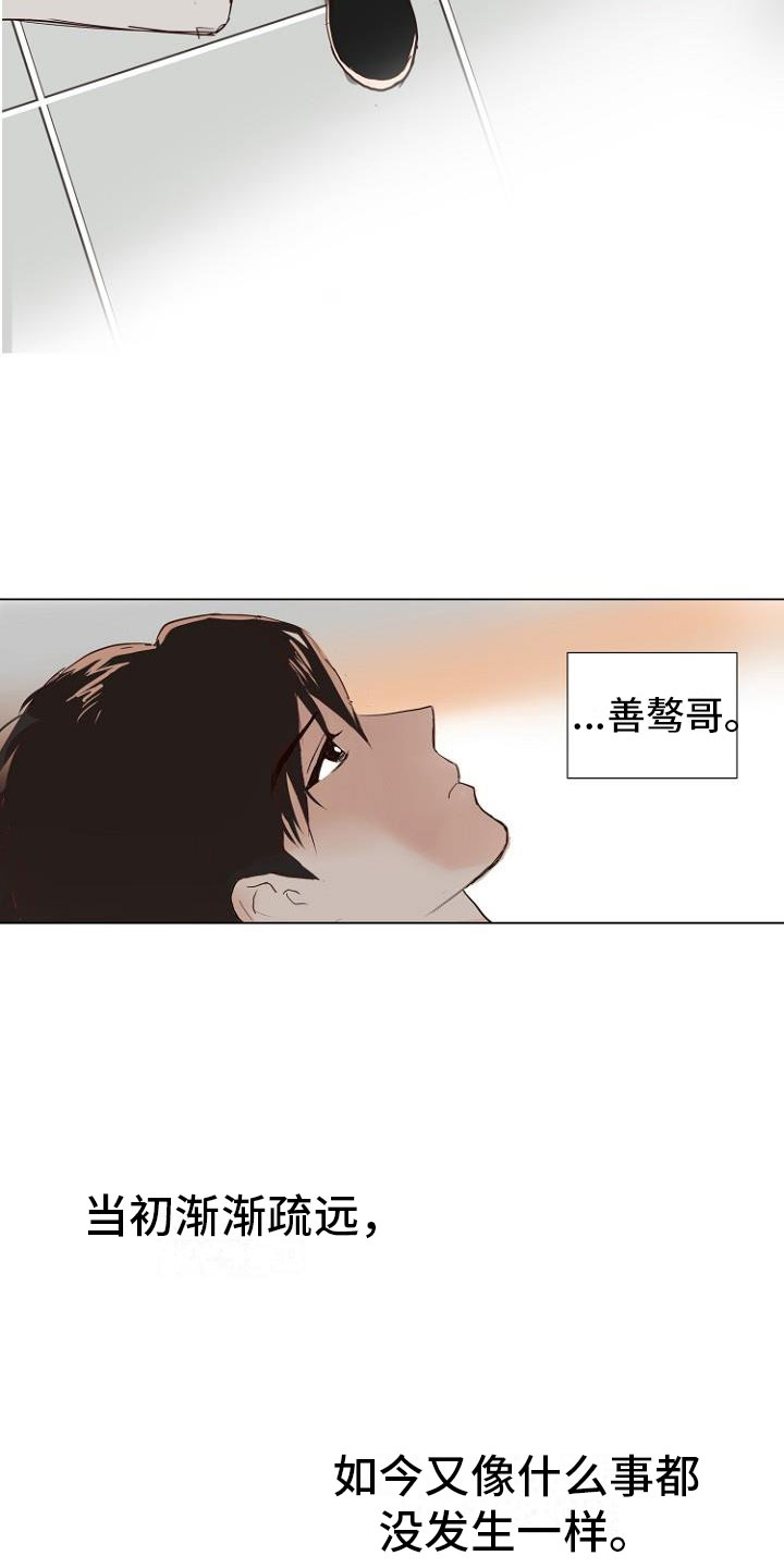 恶魔游戏漫画,第2章：恶魔入脑3图