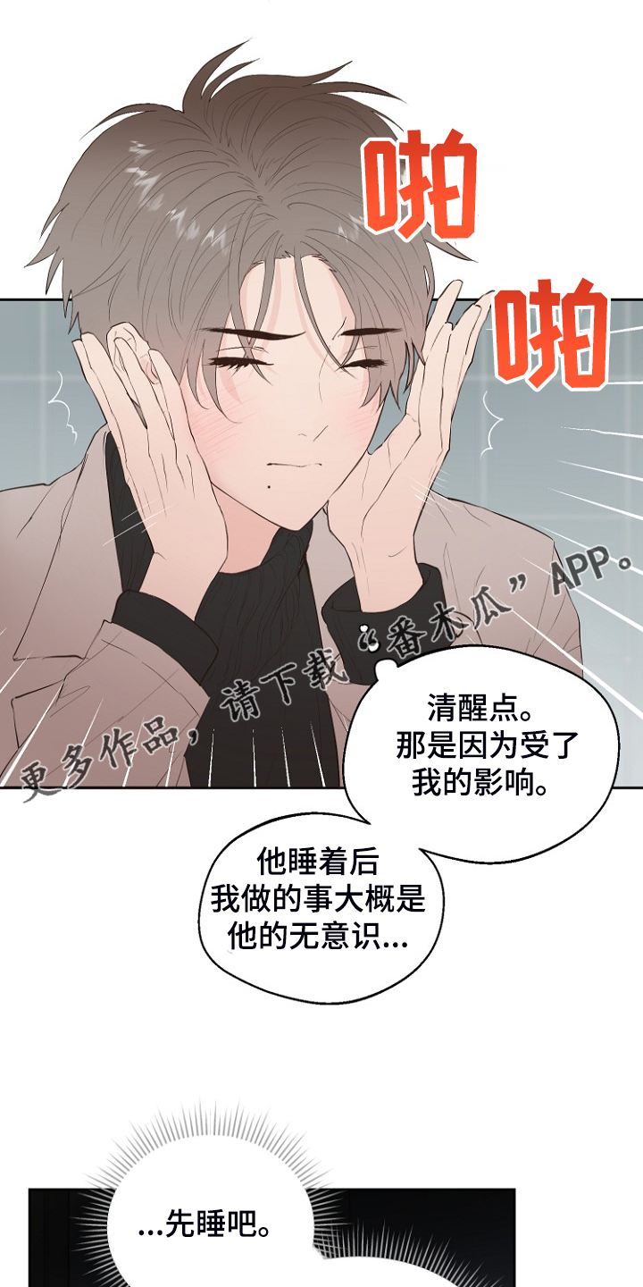 恶魔赌盘游戏规则漫画,第28章：梦到童年？1图