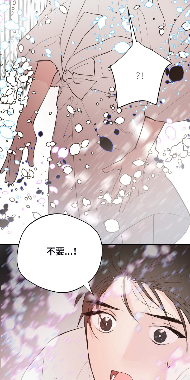 恶魔赌盘新版本漫画,第21章：必须醒来5图