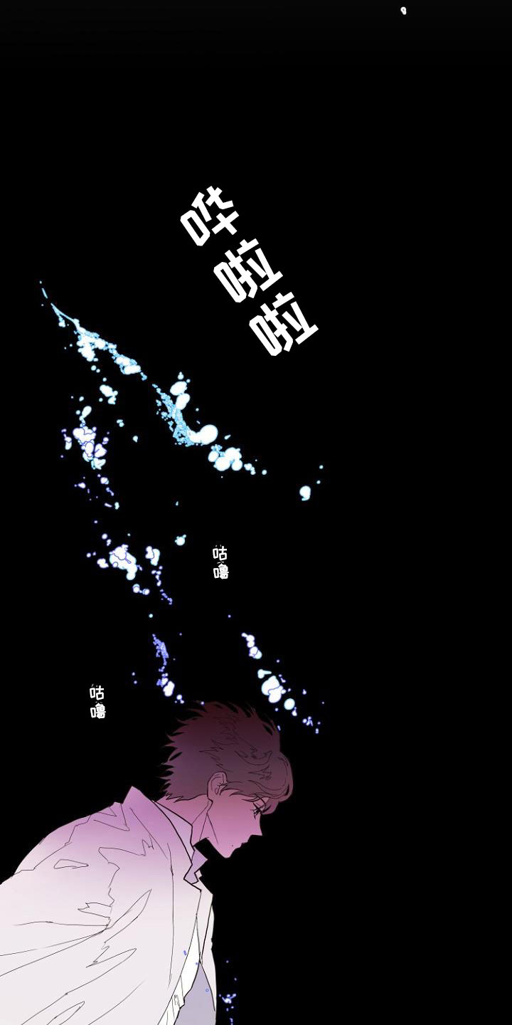 恶魔赌局漫画,第6章：入侵梦境5图