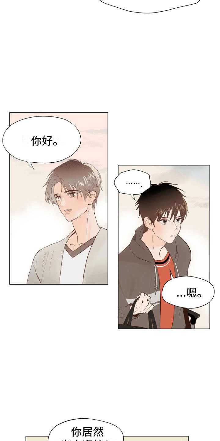 恶魔赌局隐藏结局漫画,第1章：岛上重逢4图