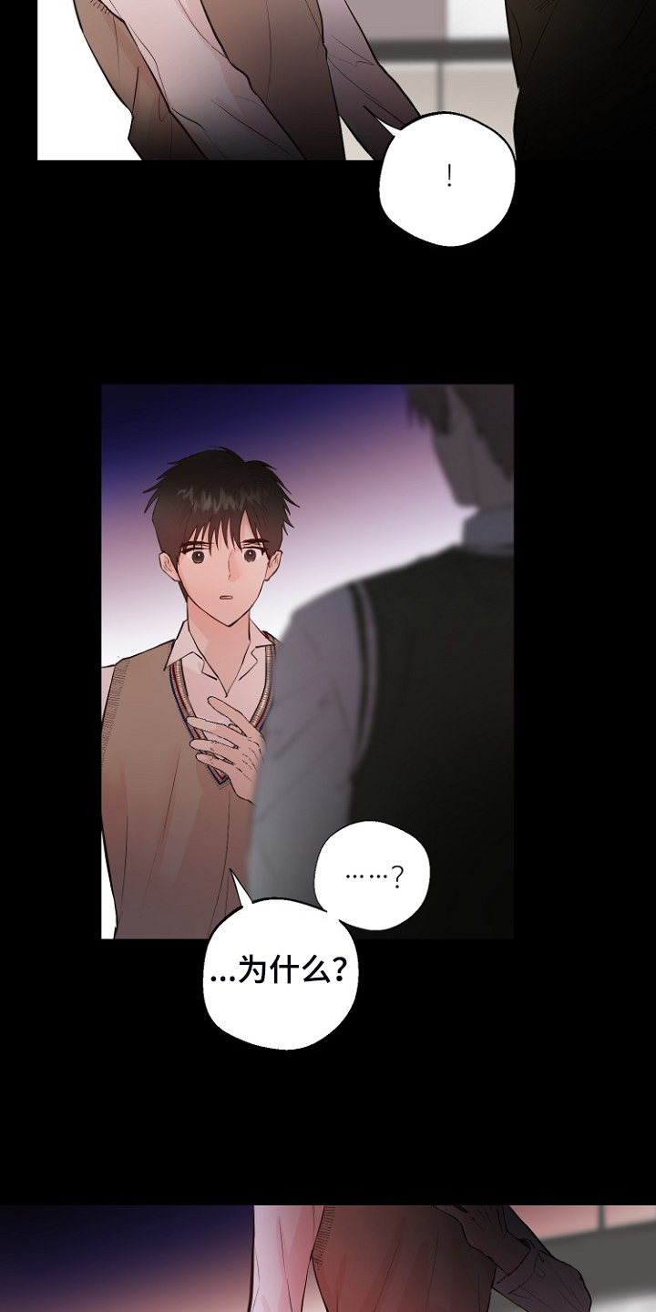 恶魔赌局漫画,第26章：拿回日记5图