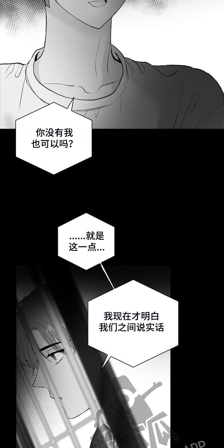 恶魔赌徒桌游道具使用次数漫画,第30章：说实话5图
