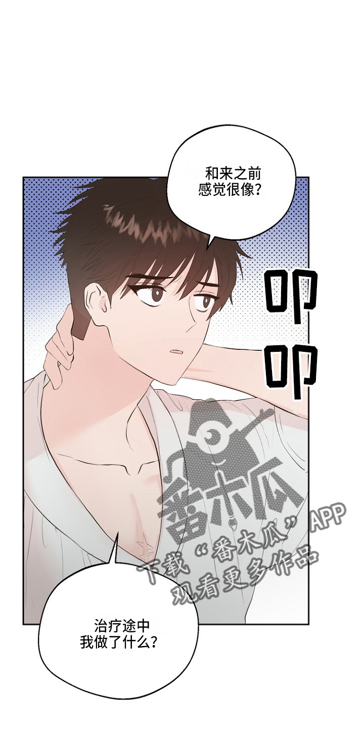 恶魔的独宠甜妻动漫漫画,第31章：恶心1图