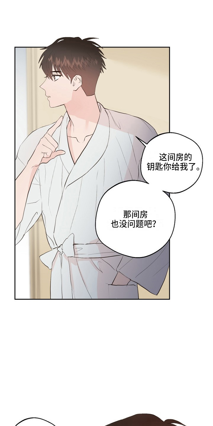 恶魔赌局手机版漫画,第32章：交易2图