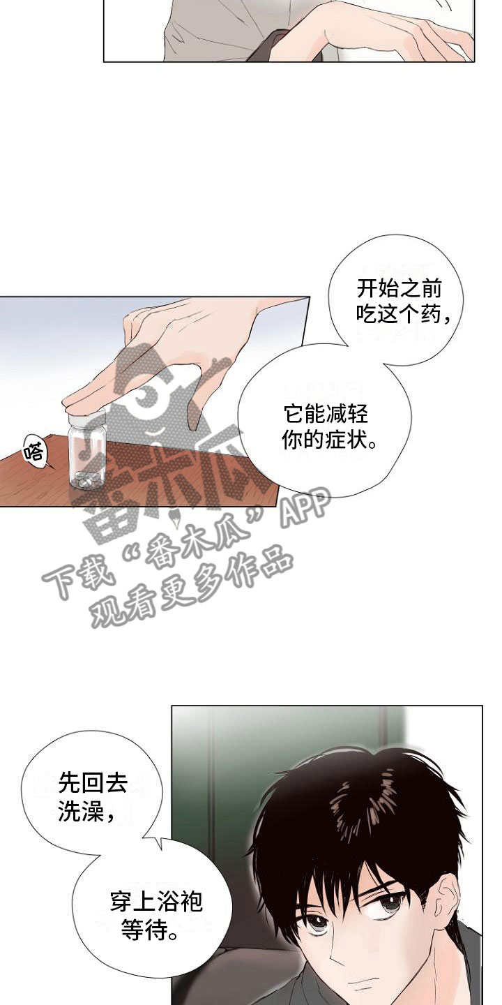 恶魔赌局漫画,第4章：主动负责4图