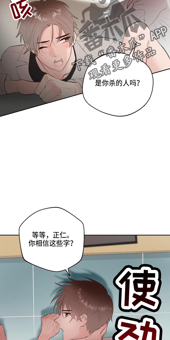 恶魔的独宠甜妻动漫漫画,第33章：证明2图