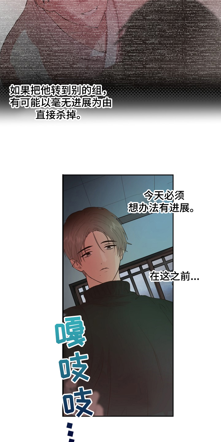 恶魔赌盘游戏规则漫画,第23章：那你睡哪4图