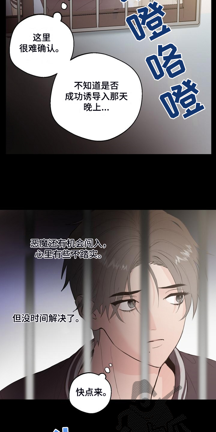 恶魔赌盘新版本漫画,第30章：说实话5图