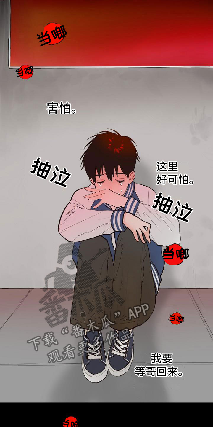 恶魔赌徒桌游详细玩法漫画,第7章：那个家伙1图
