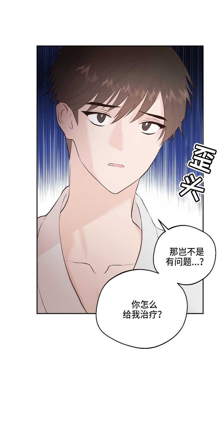 恶魔的独宠甜妻动漫漫画,第31章：恶心5图