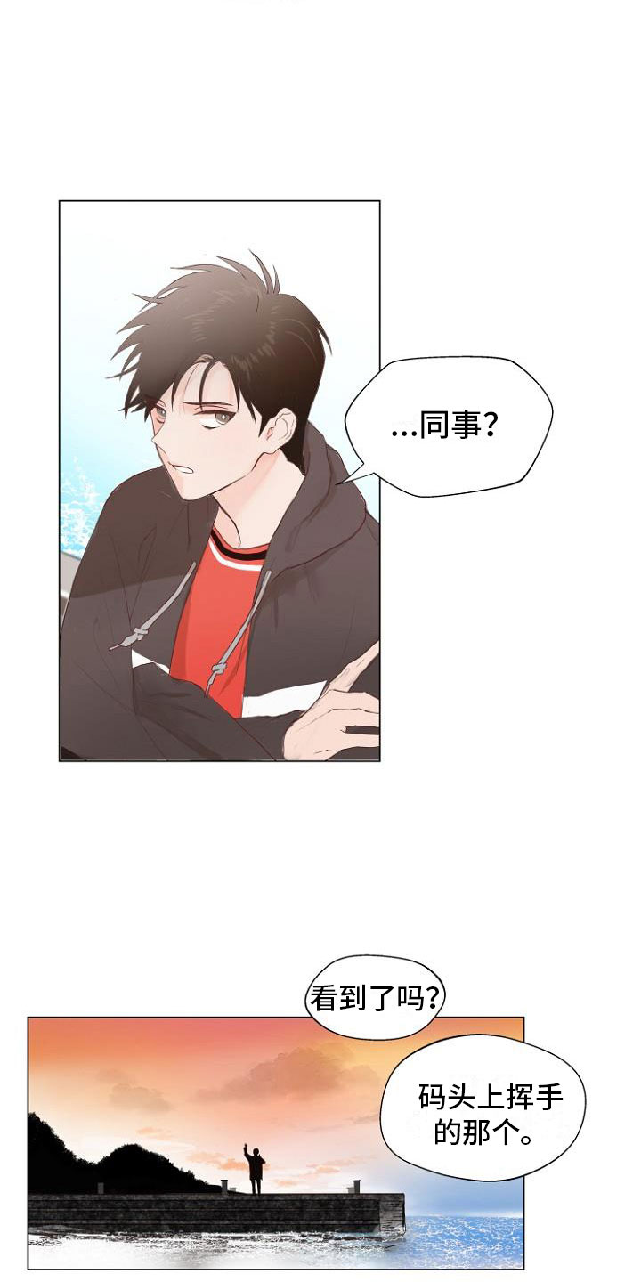 恶魔赌局漫画,第1章：岛上重逢5图