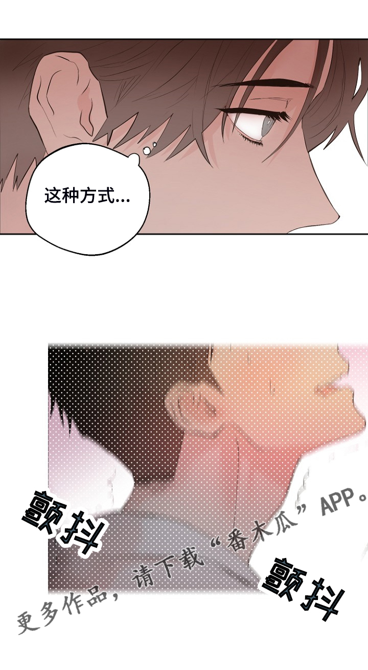 恶魔人漫画,第27章：那双眼睛4图