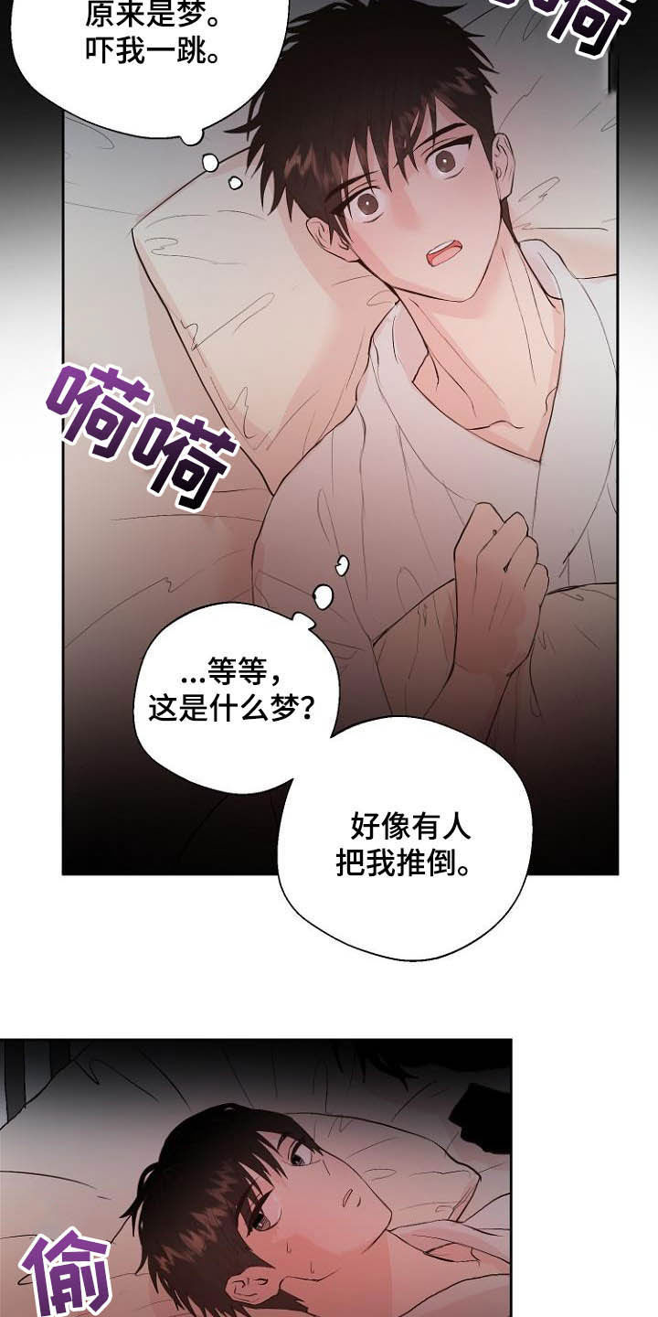 恶魔赌盘游戏规则漫画,第18章：充满好奇4图