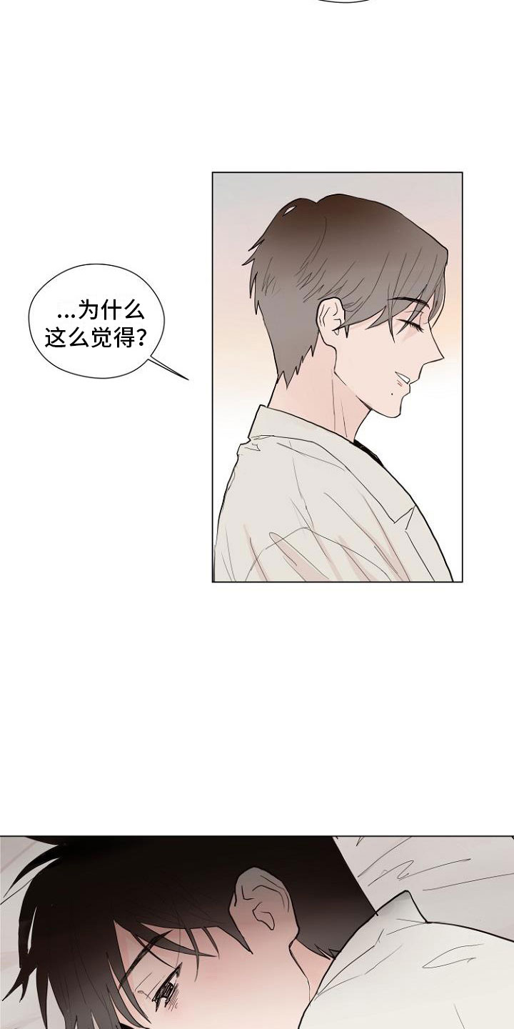 恶魔赌局隐藏结局漫画,第5章：让你回家4图