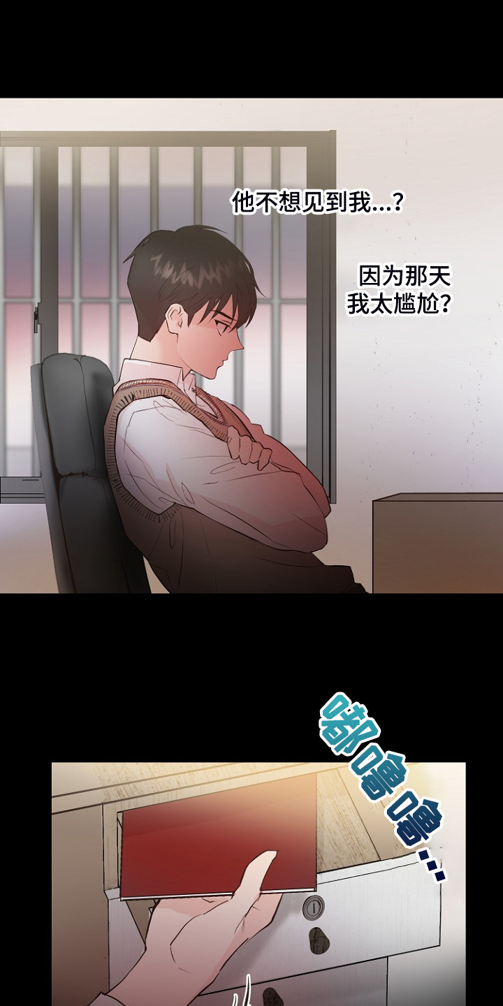 恶魔游戏漫画,第25章：怎样回应2图