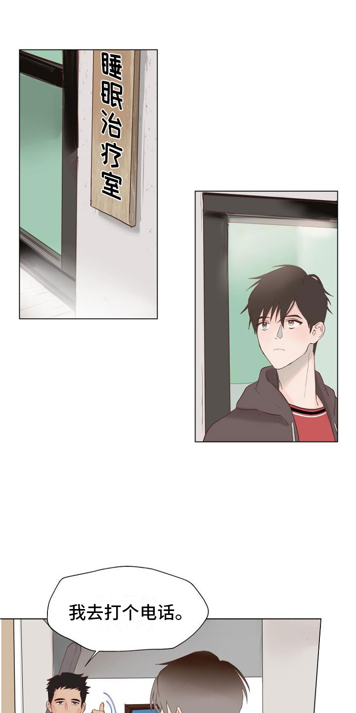 恶魔游戏漫画,第2章：恶魔入脑1图