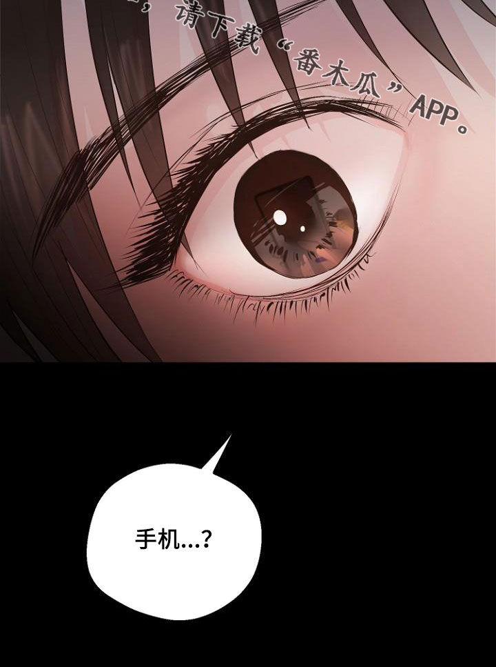 恶魔赌盘游戏规则漫画,第20章：都搞砸了1图