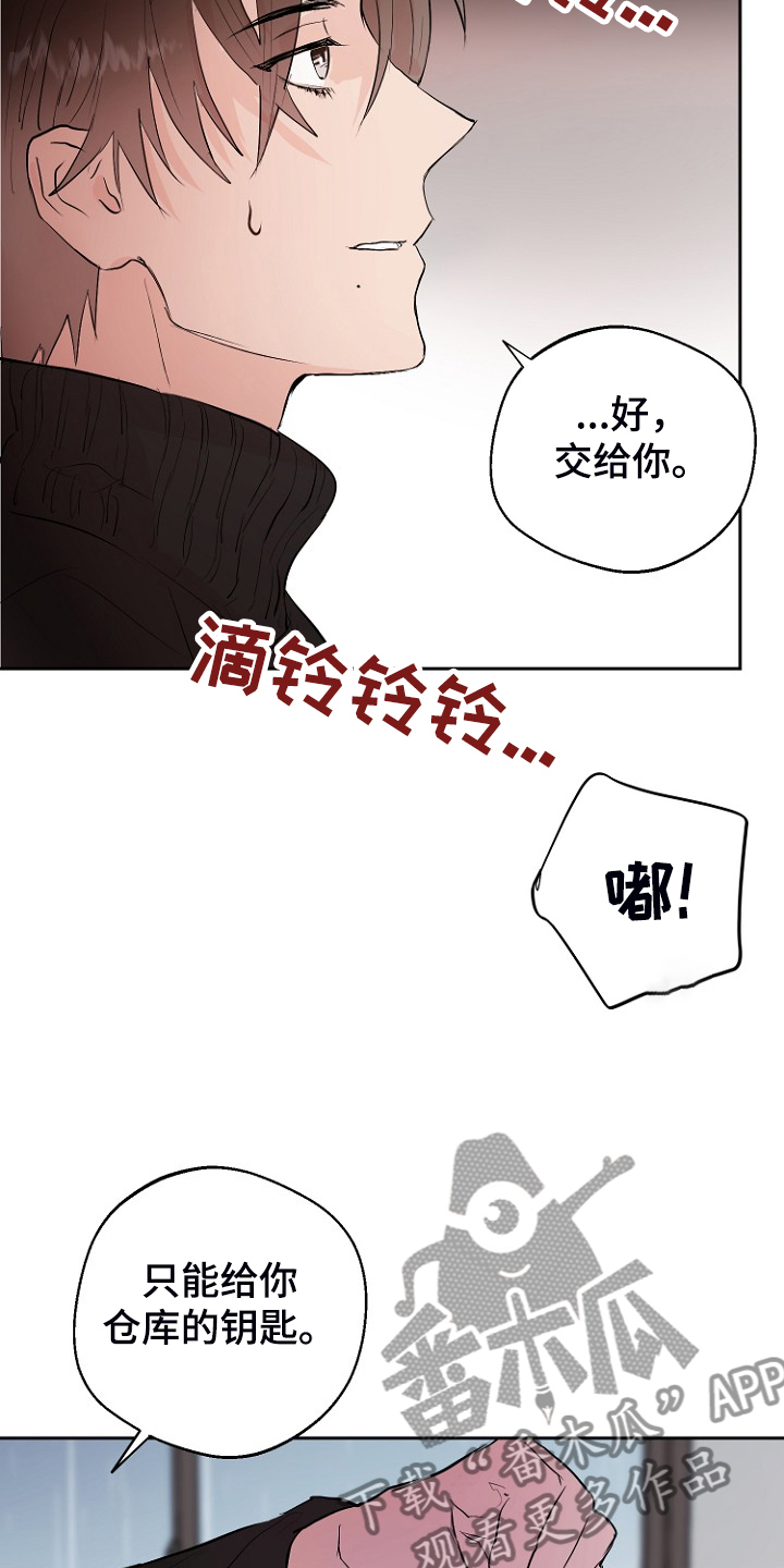 恶魔赌徒桌游道具使用次数漫画,第22章：进入的梦2图