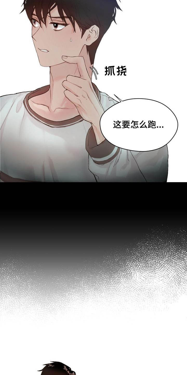 恶魔赌局漫画,第11章：弃车保帅2图