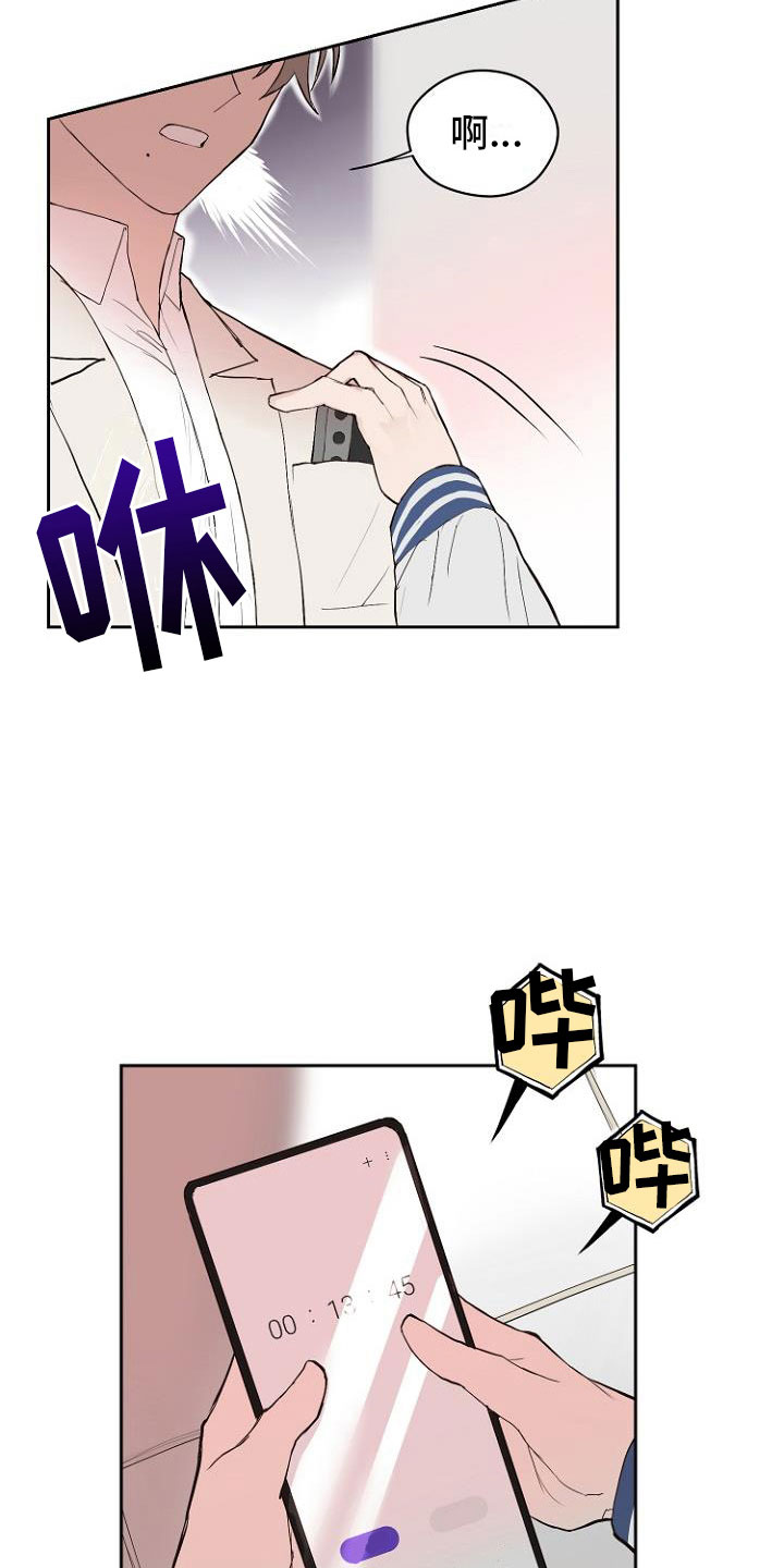 恶魔赌盘下载入口漫画,第7章：那个家伙5图