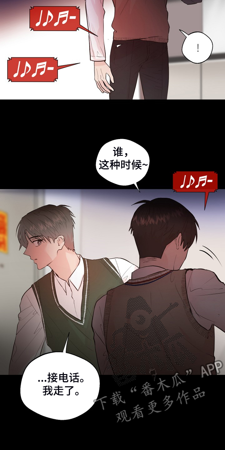 恶魔赌局漫画,第26章：拿回日记1图