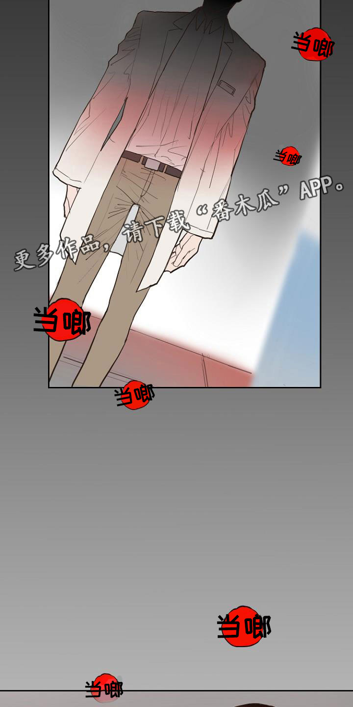 恶魔赌徒桌游详细玩法漫画,第7章：那个家伙3图