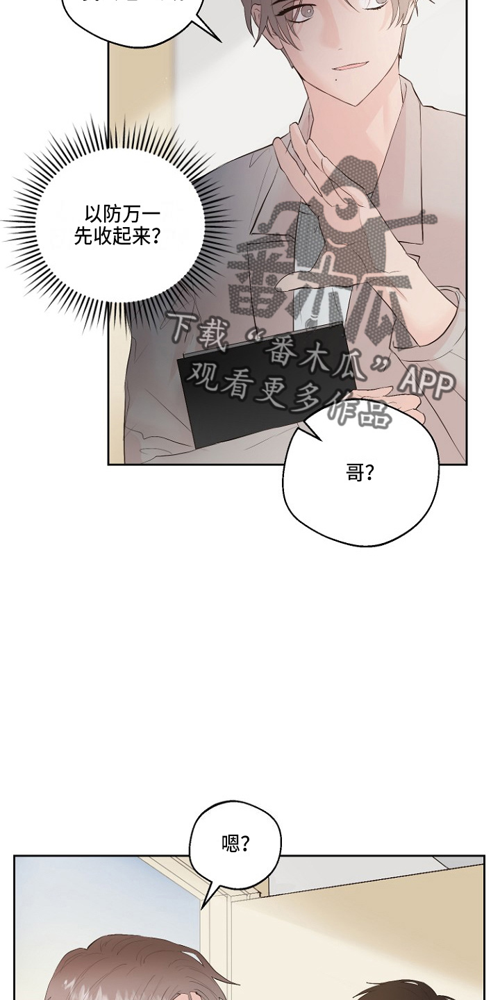 恶魔赌局手机版漫画,第32章：交易5图
