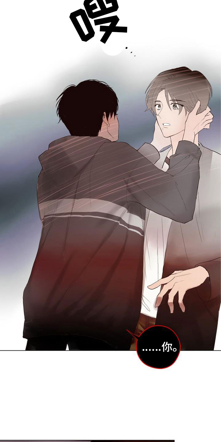 恶魔赌局漫画,第3章：连接上了1图