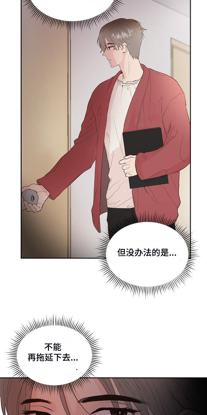 恶魔少爷在身边漫画漫画,第29章：没睡好？5图