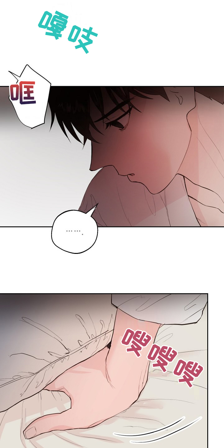 恶魔少爷在身边漫画漫画,第29章：没睡好？3图