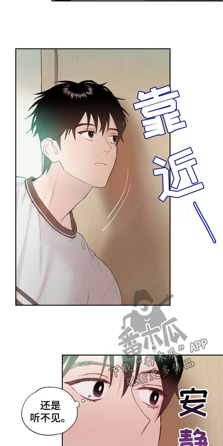 恶魔赌局漫画,第11章：弃车保帅4图