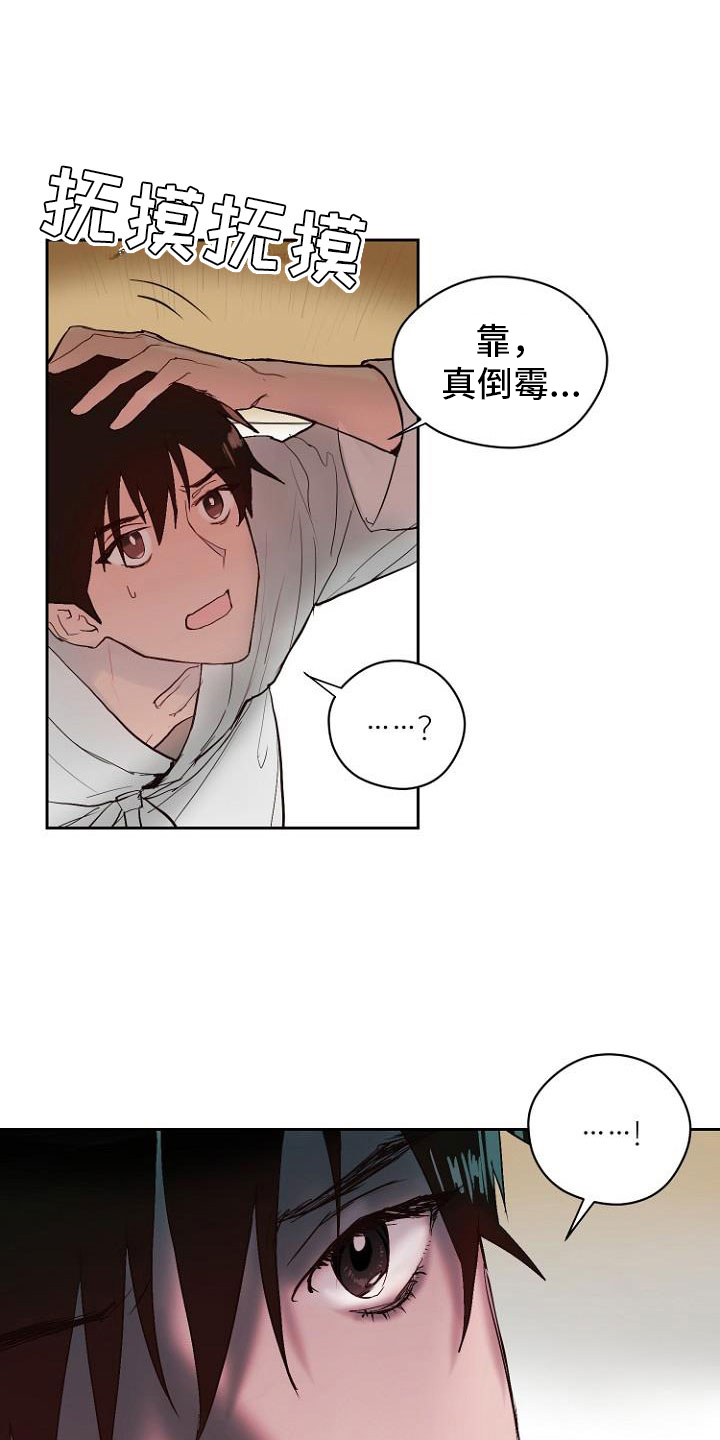 恶魔的独宠甜妻动漫漫画,第10章：死亡留言4图