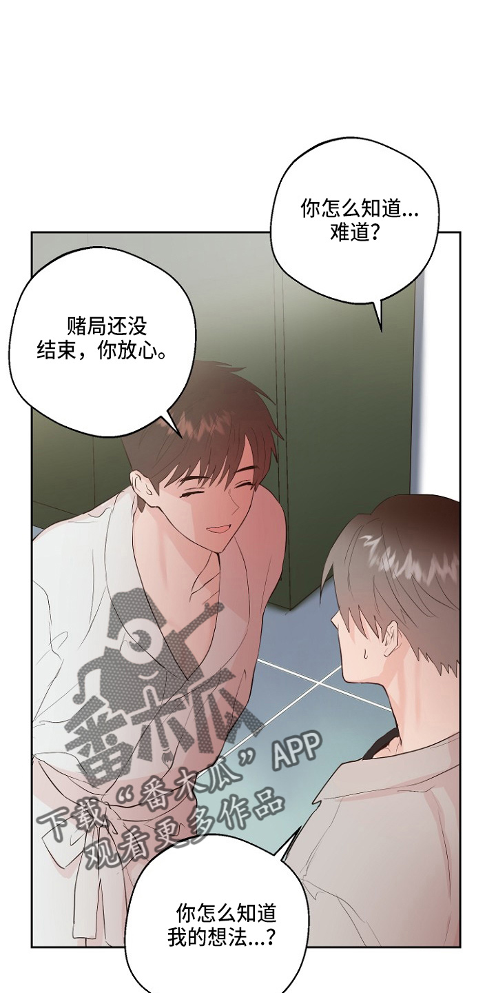 恶魔的独宠甜妻动漫漫画,第33章：证明5图