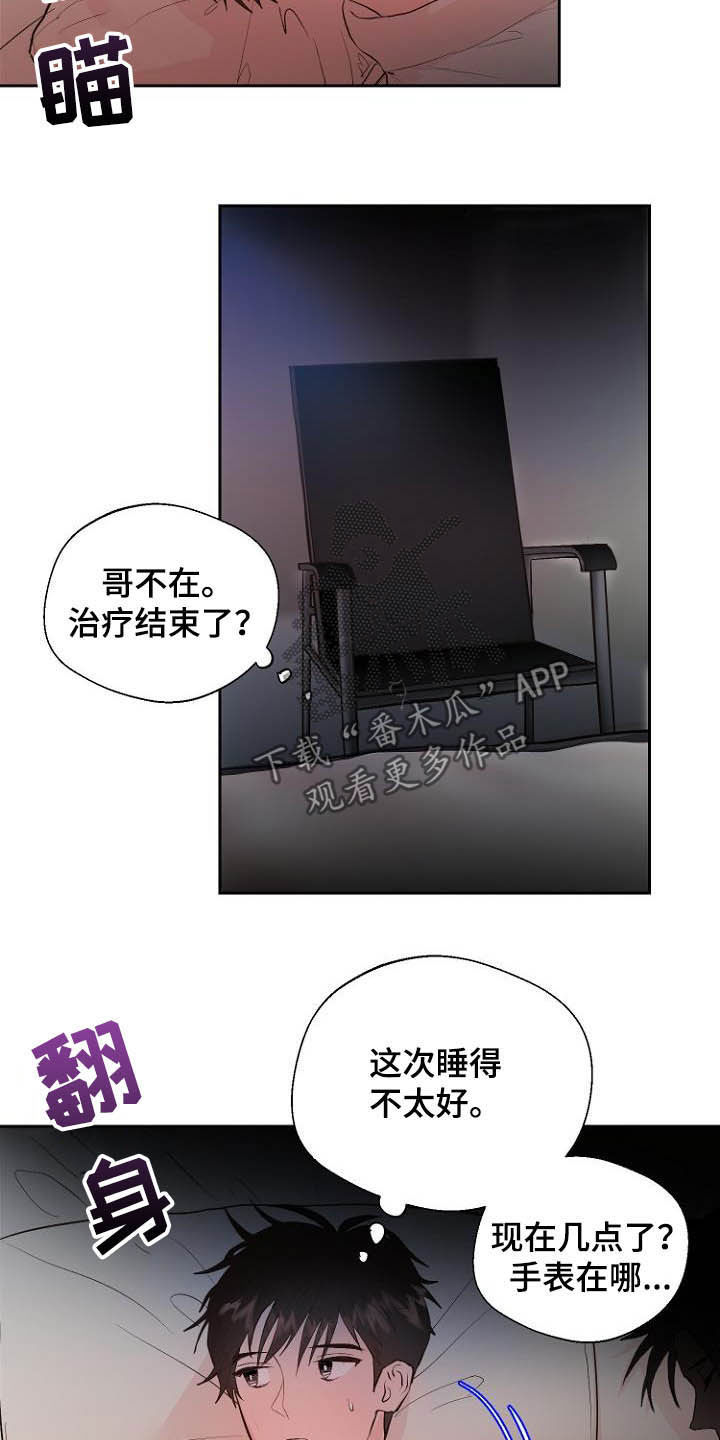 恶魔赌盘游戏规则漫画,第18章：充满好奇5图