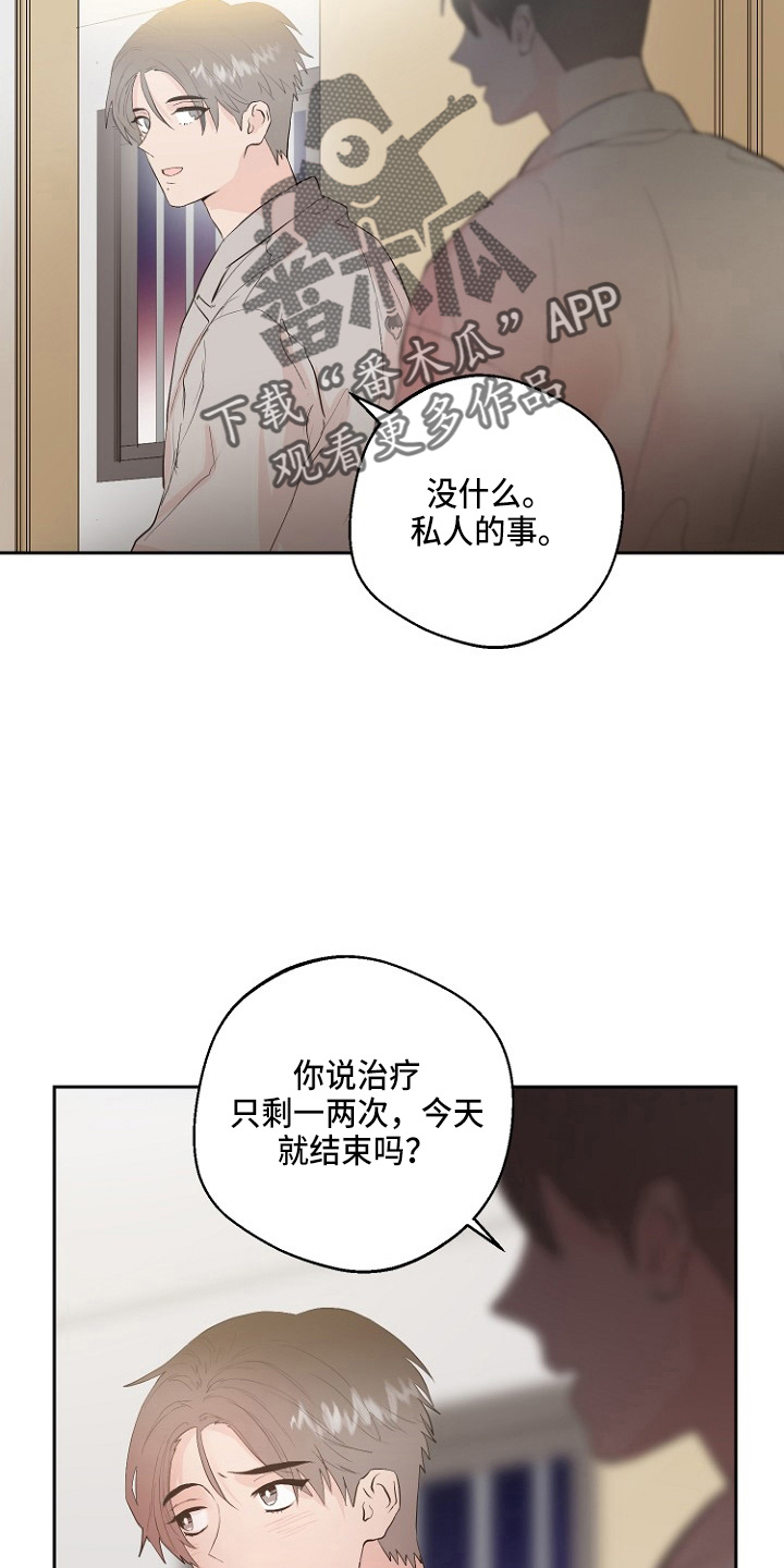 恶魔赌命漫画,第33章：证明3图