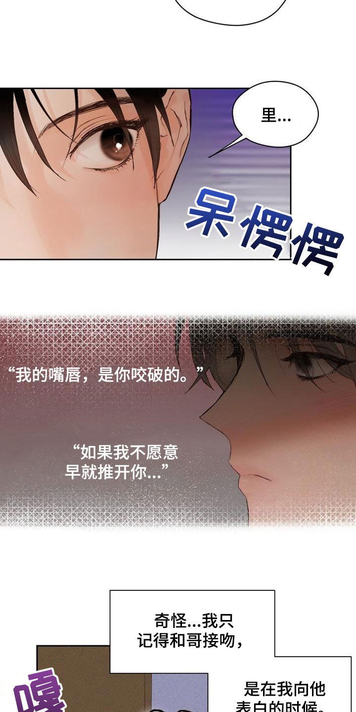 恶魔赌桌漫画,第13章：还没结束4图