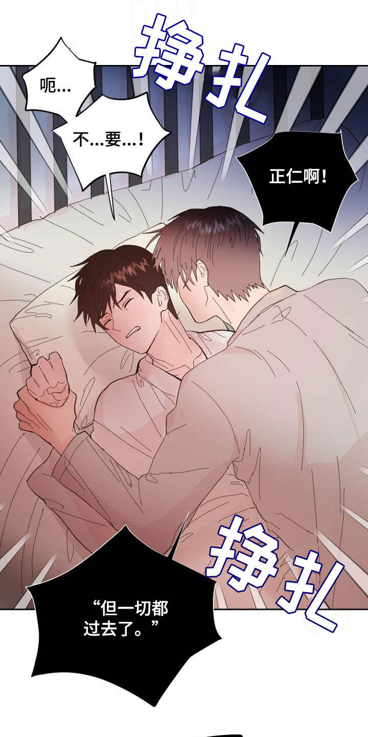 恶魔赌盘游戏规则漫画,第16章：诚实面对4图