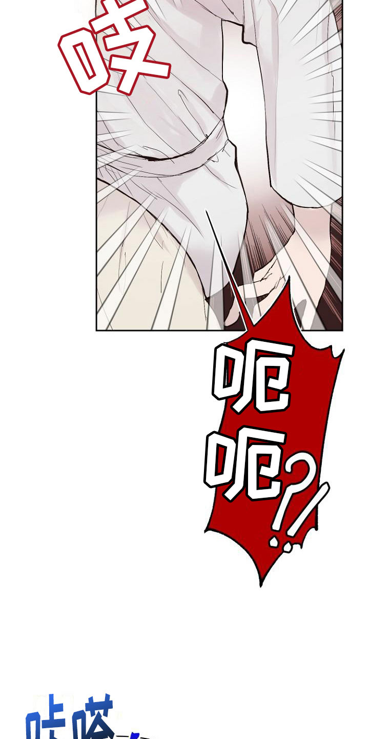 恶魔赌盘新版本漫画,第10章：死亡留言5图